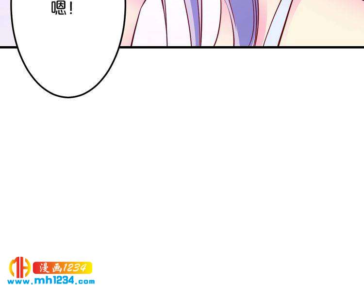 《逃不掉的千亿蜜爱》第48话 不许你再见他 第41页