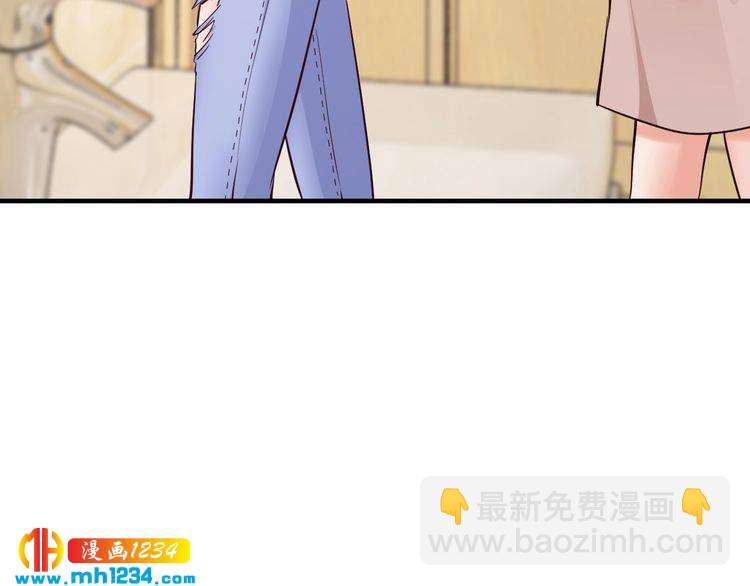 《逃不掉的千亿蜜爱》第48话 不许你再见他 第6页