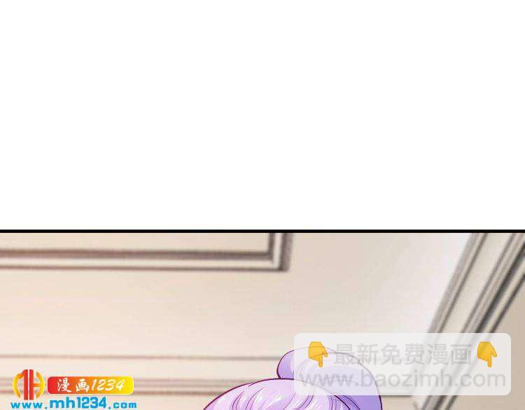 《逃不掉的千亿蜜爱》第48话 不许你再见他 第7页