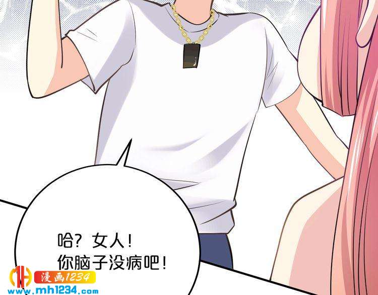 《逃不掉的千亿蜜爱》第47话 立刻离开他！ 第13页
