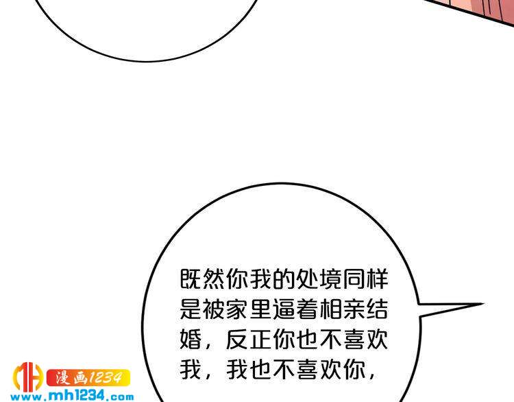 《逃不掉的千亿蜜爱》第47话 立刻离开他！ 第14页