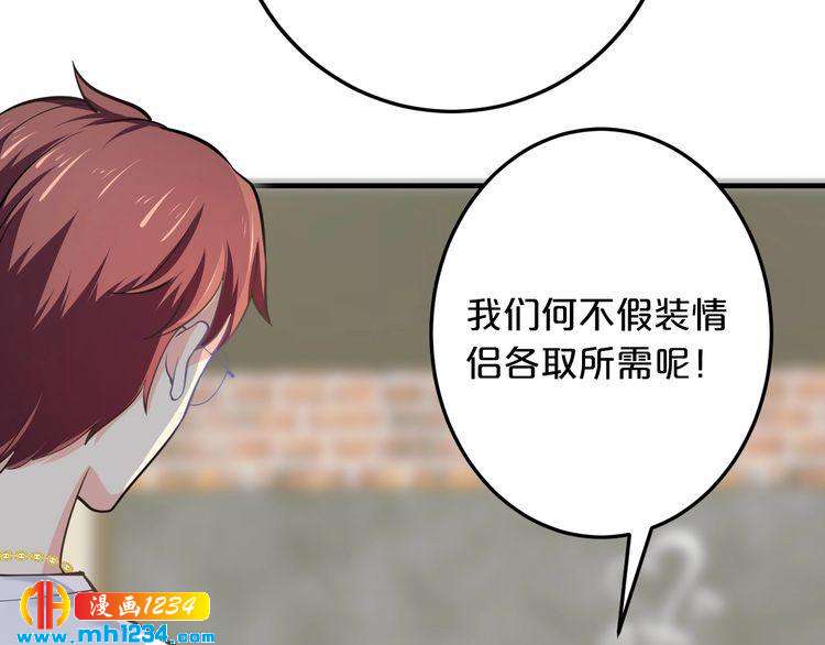 《逃不掉的千亿蜜爱》第47话 立刻离开他！ 第15页