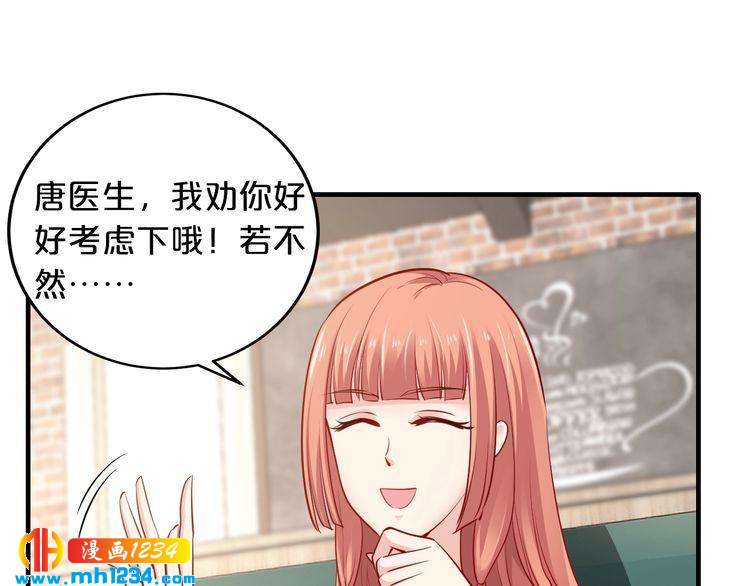 《逃不掉的千亿蜜爱》第47话 立刻离开他！ 第22页