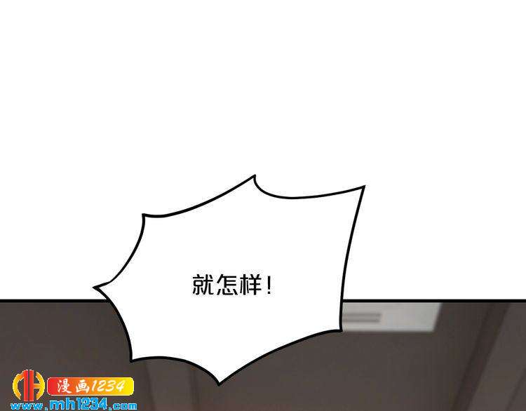 《逃不掉的千亿蜜爱》第47话 立刻离开他！ 第24页