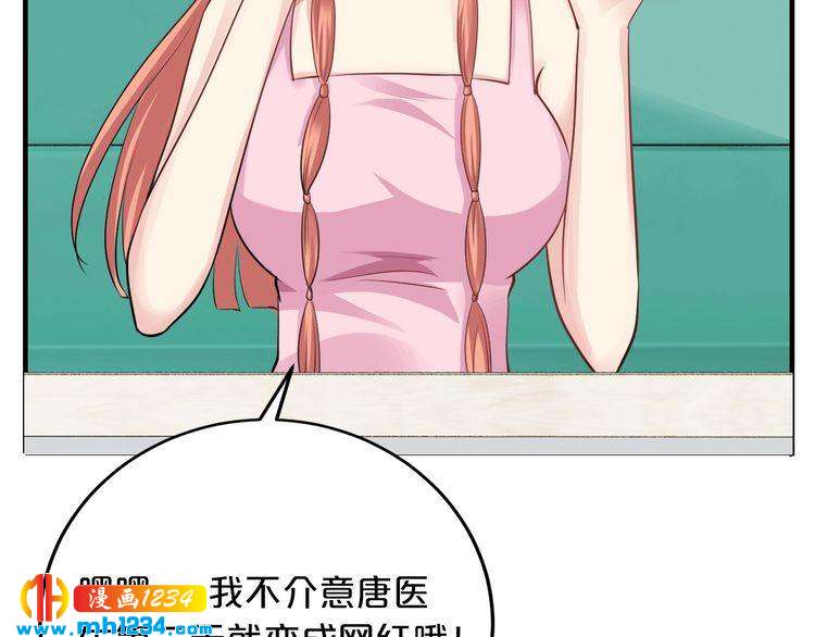 《逃不掉的千亿蜜爱》第47话 立刻离开他！ 第29页