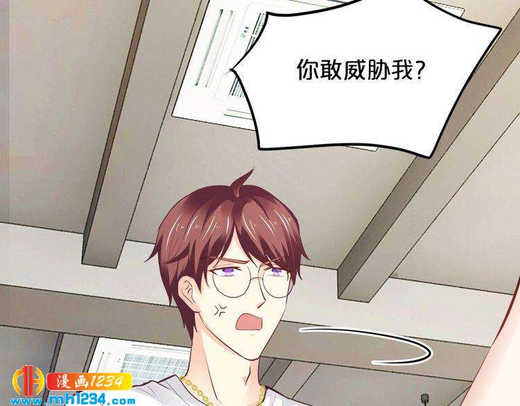 《逃不掉的千亿蜜爱》第47话 立刻离开他！ 第31页