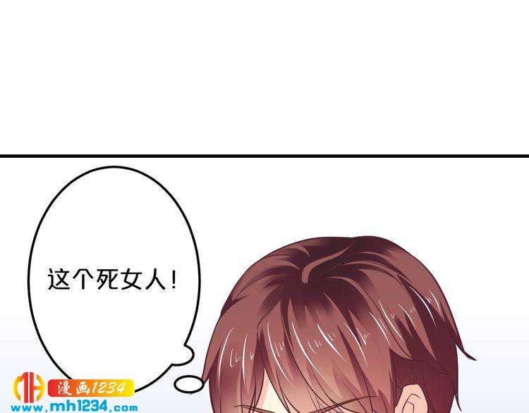 《逃不掉的千亿蜜爱》第47话 立刻离开他！ 第37页