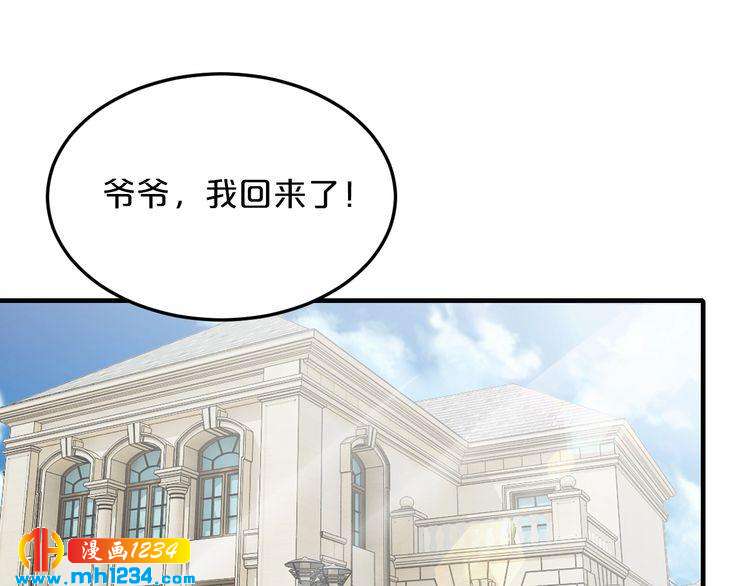 《逃不掉的千亿蜜爱》第47话 立刻离开他！ 第41页