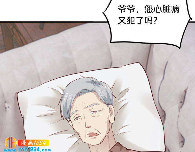 《逃不掉的千亿蜜爱》第47话 立刻离开他！ 第46页