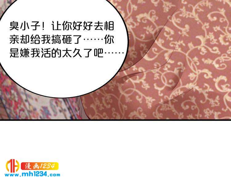 《逃不掉的千亿蜜爱》第47话 立刻离开他！ 第48页
