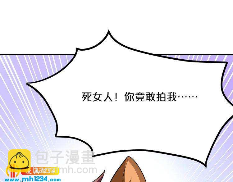 《逃不掉的千亿蜜爱》第47话 立刻离开他！ 第4页