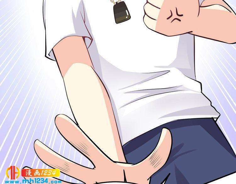 《逃不掉的千亿蜜爱》第47话 立刻离开他！ 第6页