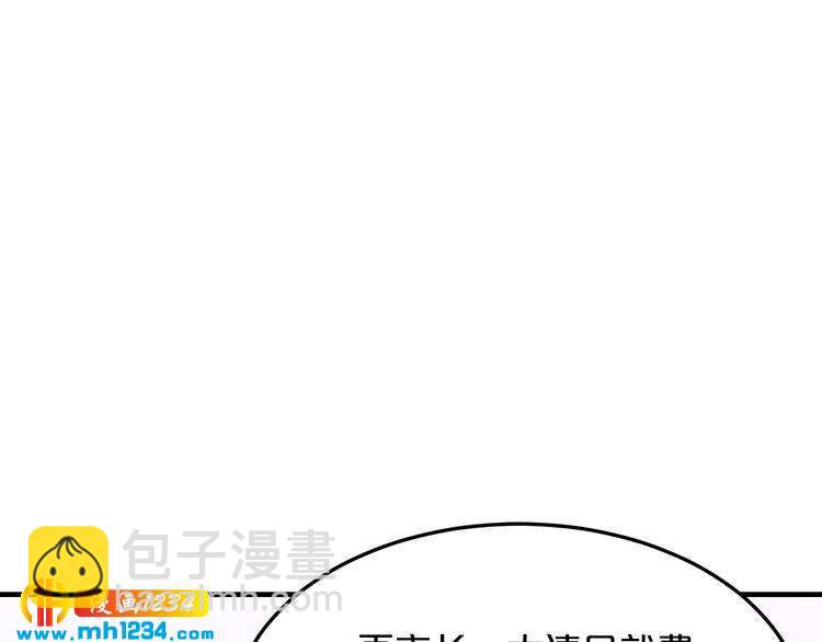《逃不掉的千亿蜜爱》第46话 大灰狼和小白兔 第13页