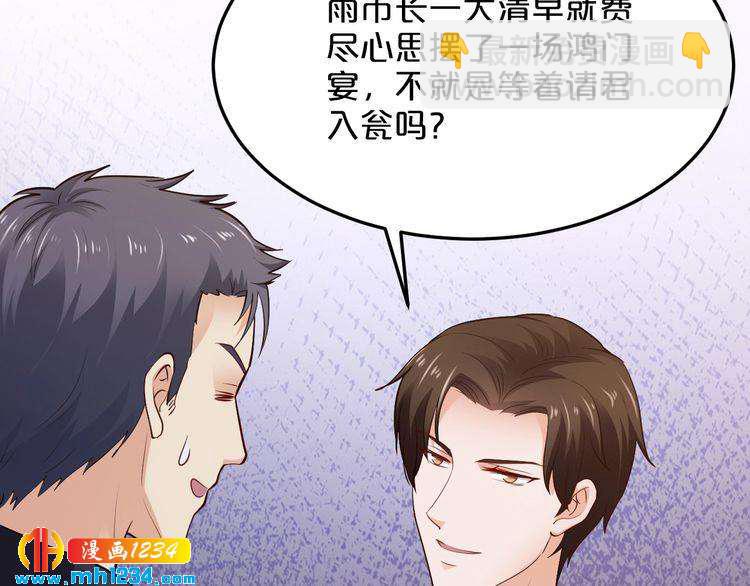 《逃不掉的千亿蜜爱》第46话 大灰狼和小白兔 第14页