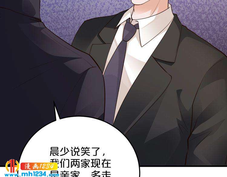《逃不掉的千亿蜜爱》第46话 大灰狼和小白兔 第15页