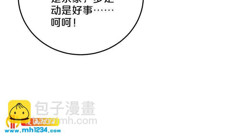 《逃不掉的千亿蜜爱》第46话 大灰狼和小白兔 第16页