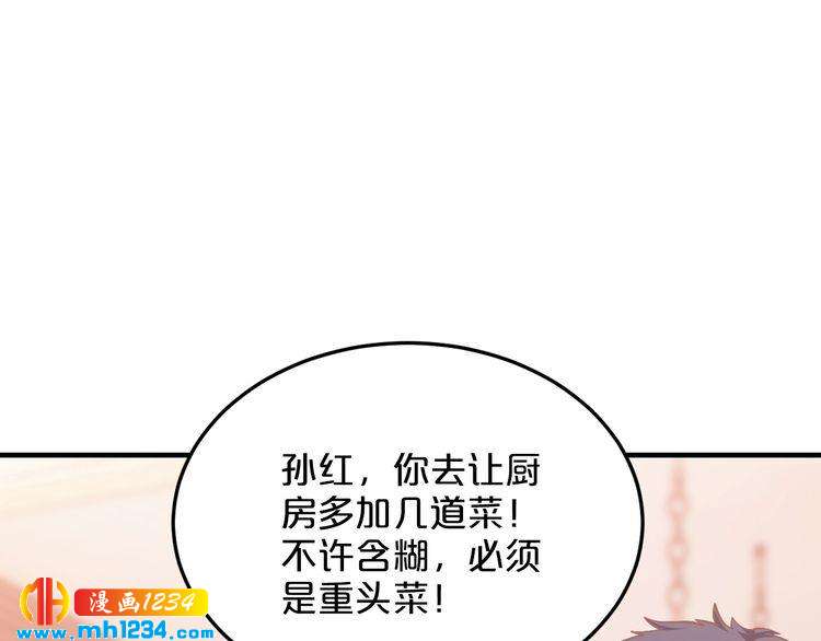 《逃不掉的千亿蜜爱》第46话 大灰狼和小白兔 第17页