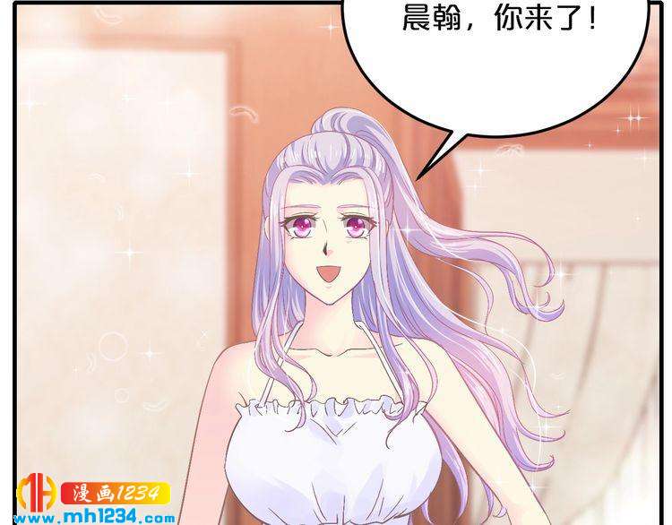 《逃不掉的千亿蜜爱》第46话 大灰狼和小白兔 第21页