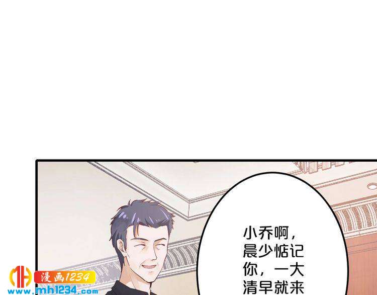 《逃不掉的千亿蜜爱》第46话 大灰狼和小白兔 第25页