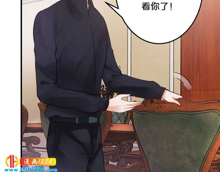 《逃不掉的千亿蜜爱》第46话 大灰狼和小白兔 第26页