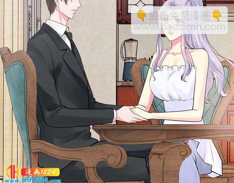 《逃不掉的千亿蜜爱》第46话 大灰狼和小白兔 第29页