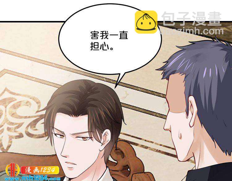 《逃不掉的千亿蜜爱》第46话 大灰狼和小白兔 第31页