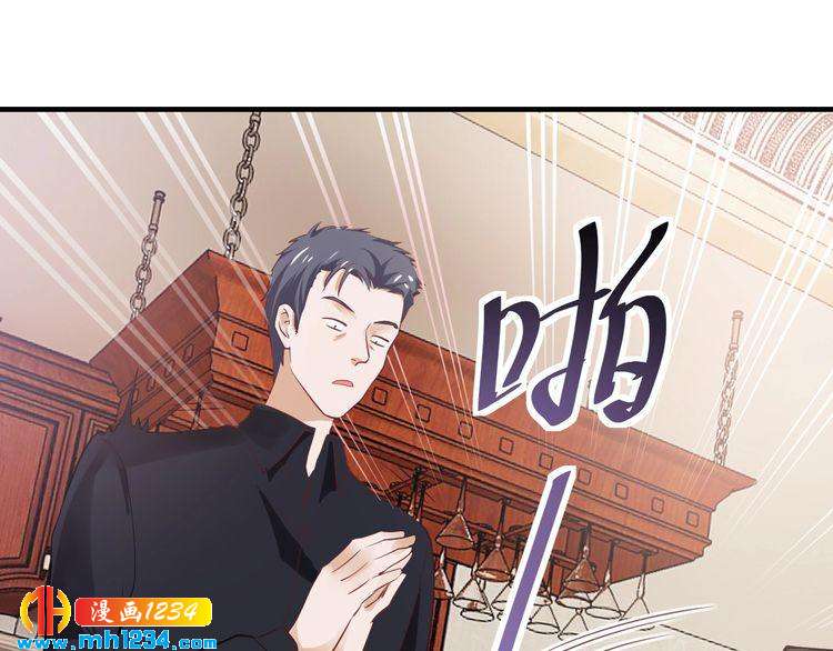 《逃不掉的千亿蜜爱》第46话 大灰狼和小白兔 第37页