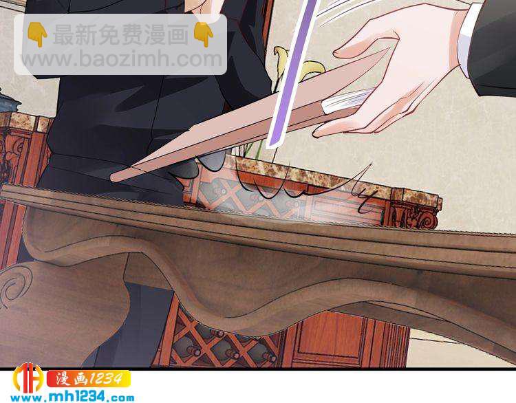 《逃不掉的千亿蜜爱》第46话 大灰狼和小白兔 第38页