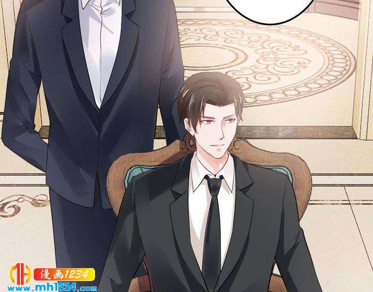 《逃不掉的千亿蜜爱》第46话 大灰狼和小白兔 第41页