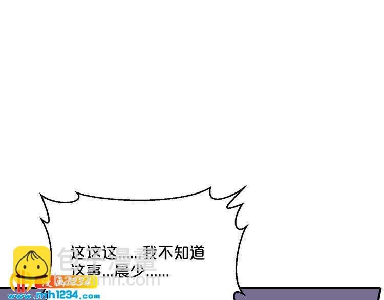 《逃不掉的千亿蜜爱》第46话 大灰狼和小白兔 第43页