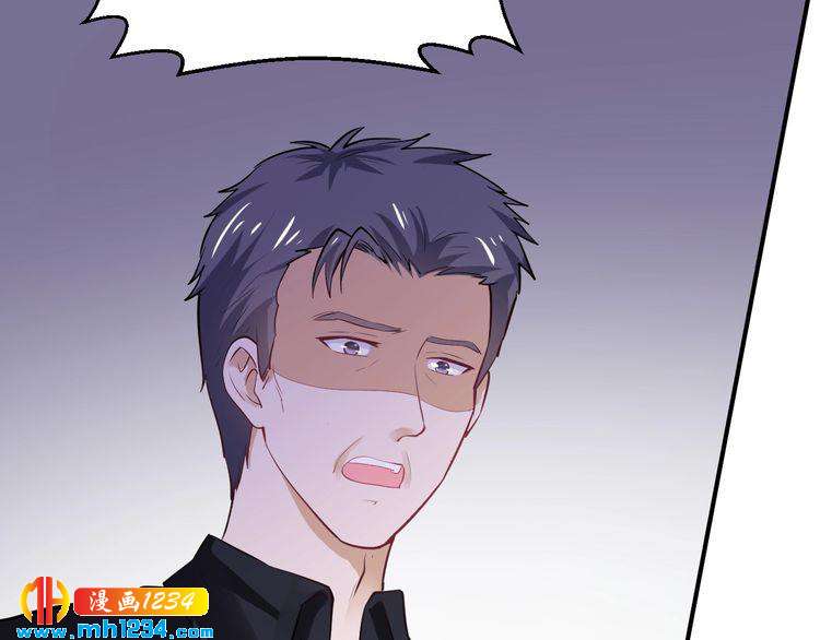 《逃不掉的千亿蜜爱》第46话 大灰狼和小白兔 第44页