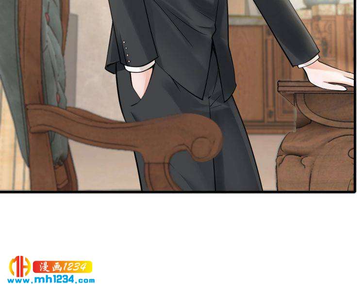 《逃不掉的千亿蜜爱》第46话 大灰狼和小白兔 第50页