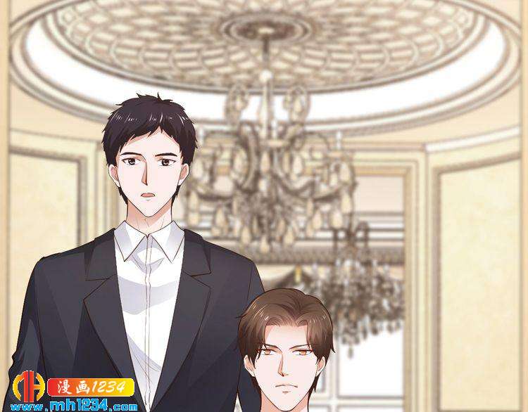 《逃不掉的千亿蜜爱》第46话 大灰狼和小白兔 第7页