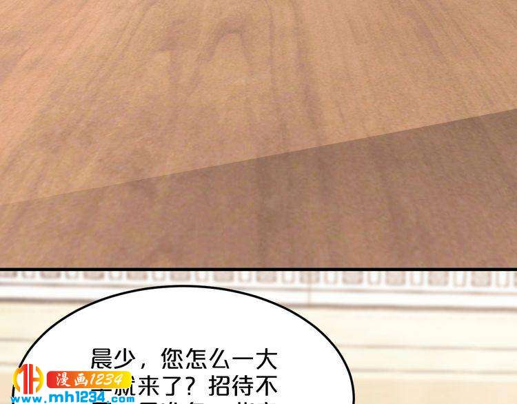 《逃不掉的千亿蜜爱》第46话 大灰狼和小白兔 第9页