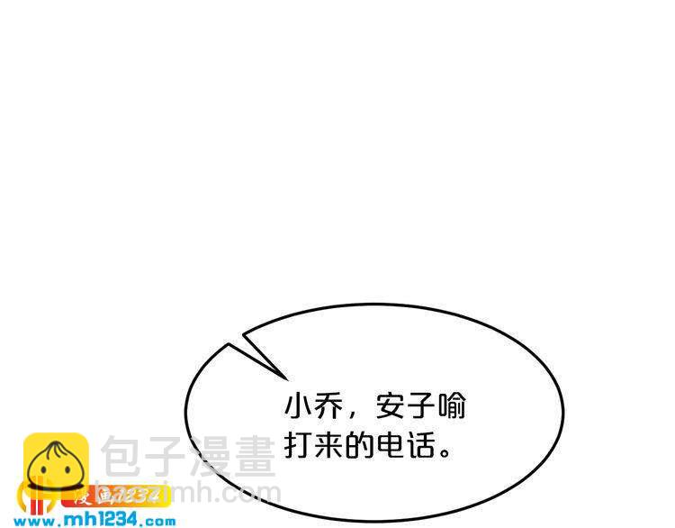 《逃不掉的千亿蜜爱》第49话 断绝联系 第11页