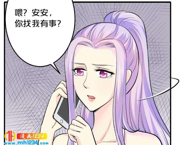 《逃不掉的千亿蜜爱》第49话 断绝联系 第18页
