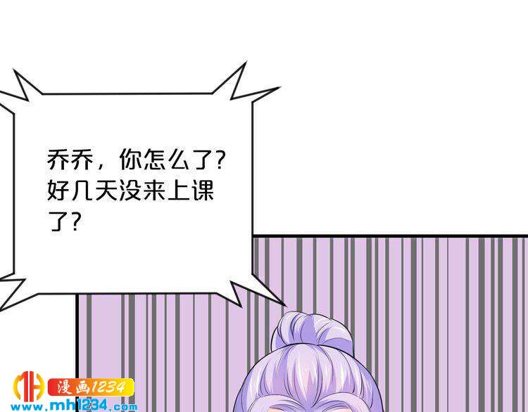 《逃不掉的千亿蜜爱》第49话 断绝联系 第20页