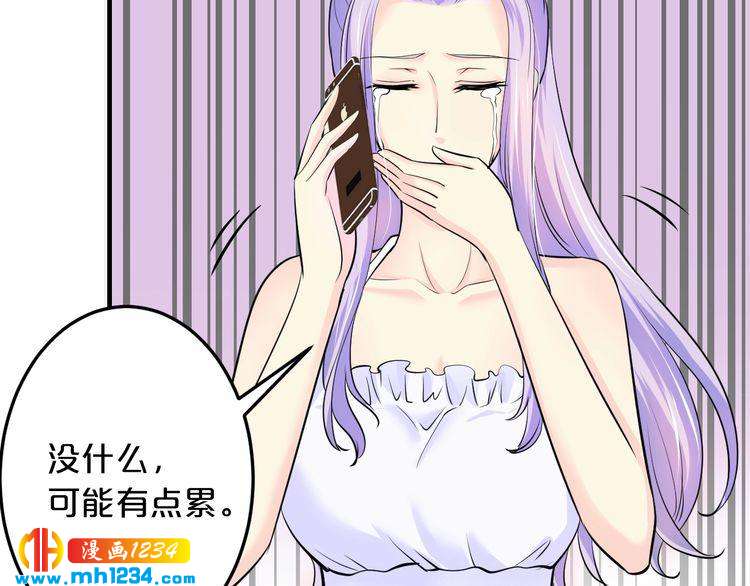 《逃不掉的千亿蜜爱》第49话 断绝联系 第21页