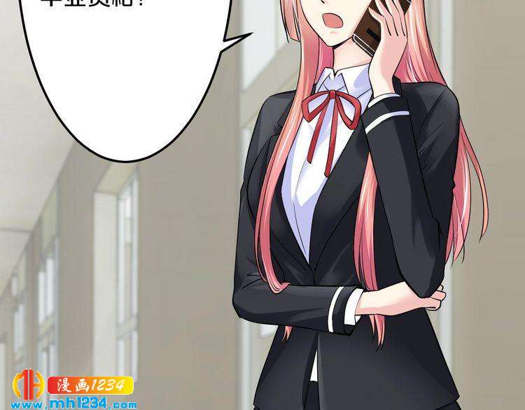 《逃不掉的千亿蜜爱》第49话 断绝联系 第25页