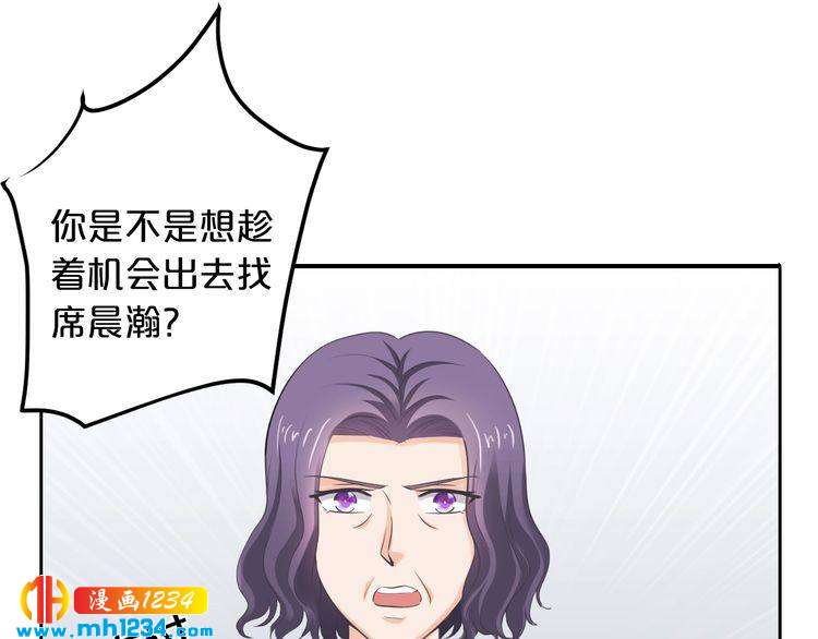 《逃不掉的千亿蜜爱》第49话 断绝联系 第30页