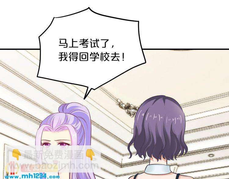 《逃不掉的千亿蜜爱》第49话 断绝联系 第33页