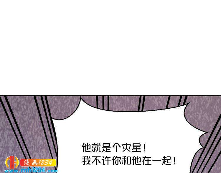 《逃不掉的千亿蜜爱》第49话 断绝联系 第36页