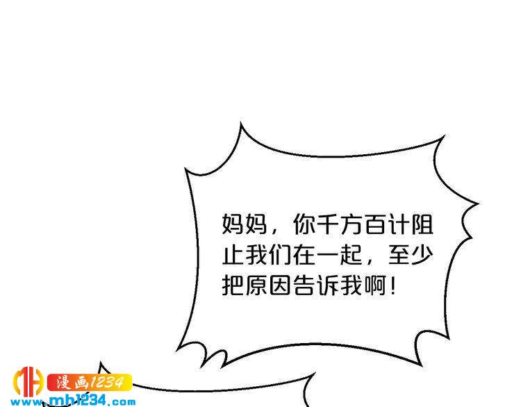 《逃不掉的千亿蜜爱》第49话 断绝联系 第41页