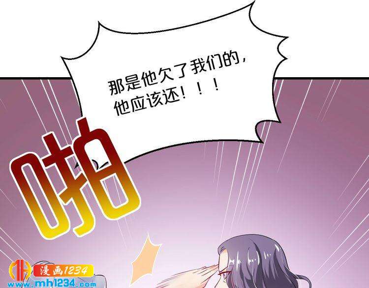 《逃不掉的千亿蜜爱》第49话 断绝联系 第47页
