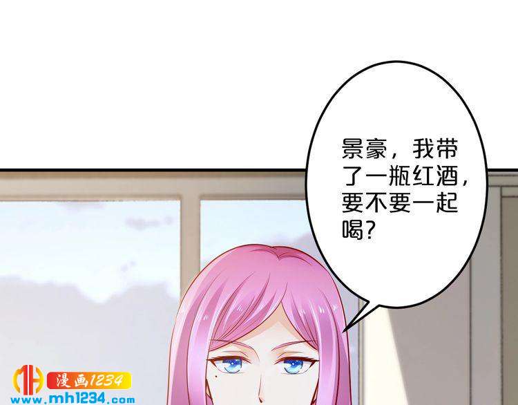 《逃不掉的千亿蜜爱》第52话 迷晕 第12页