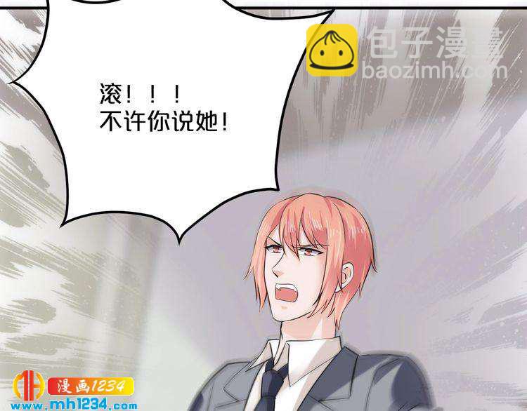 《逃不掉的千亿蜜爱》第52话 迷晕 第28页