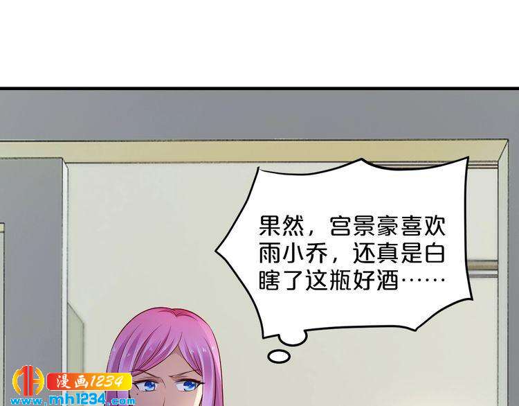 《逃不掉的千亿蜜爱》第52话 迷晕 第34页