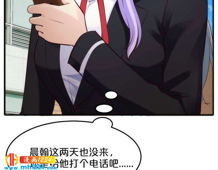 《逃不掉的千亿蜜爱》第52话 迷晕 第46页