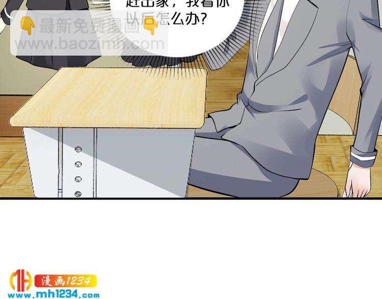 《逃不掉的千亿蜜爱》第52话 迷晕 第7页