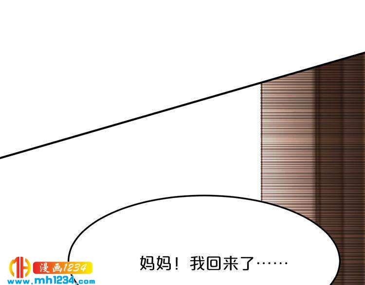 《逃不掉的千亿蜜爱》第51话 被抛弃了 第13页
